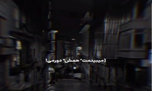 محسن لرستانی مبینمت همش دورمی